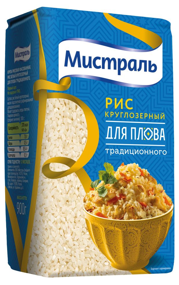 Рис классический Мистраль для традиционного плова, 900 г