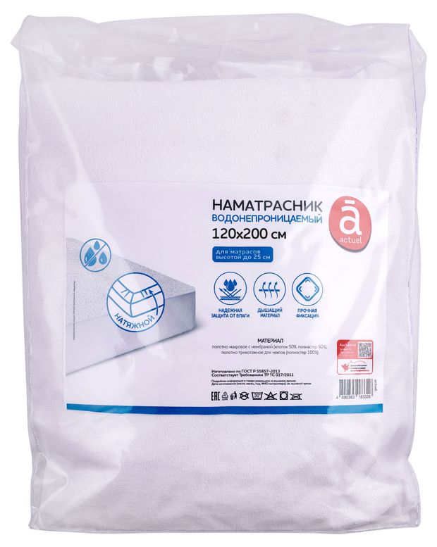 Наматрасник Actuel водонепроницаемый 120х200 см 1900₽