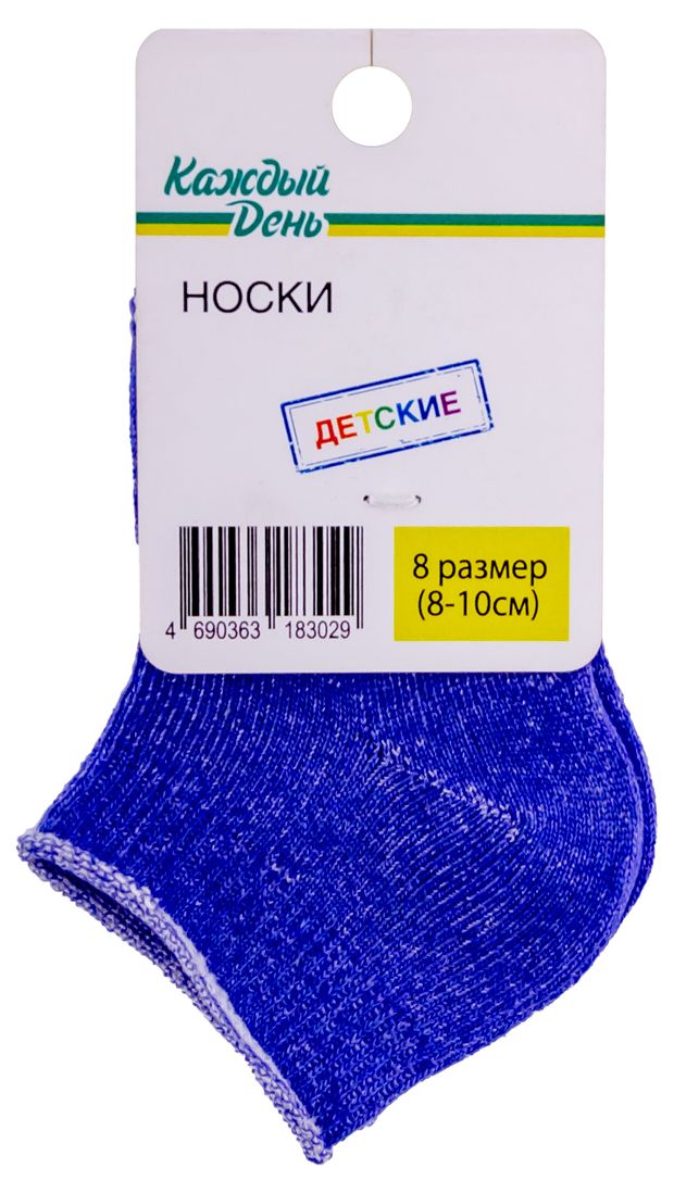 Носки детские Каждый день голубые, размер 8