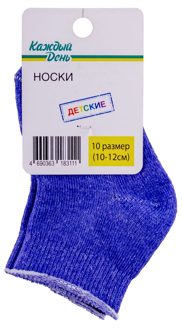 Носки детские Каждый день голубые, размер 10