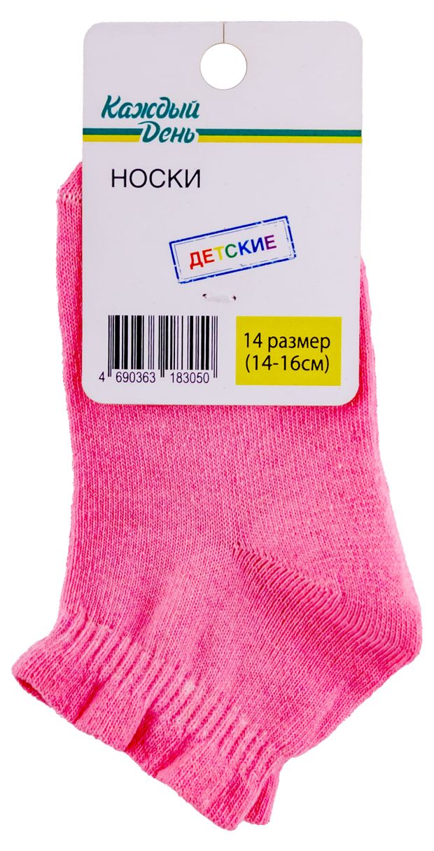 Носки детские Каждый день розовые, размер 14