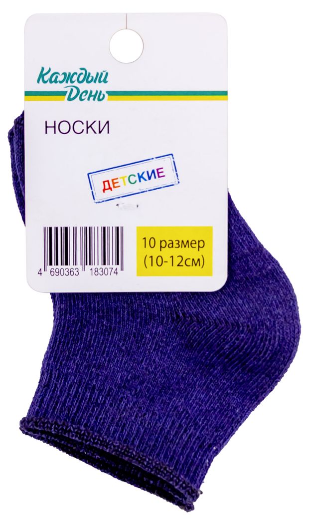 Носки детские Каждый день синие, размер 10