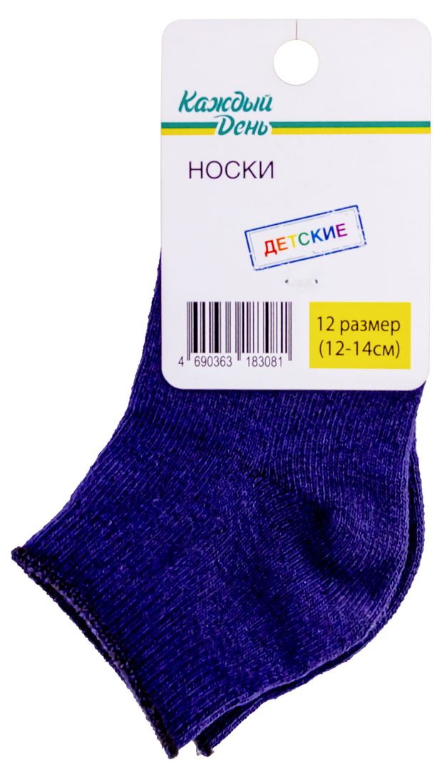 Носки детские Каждый день синие, размер 12