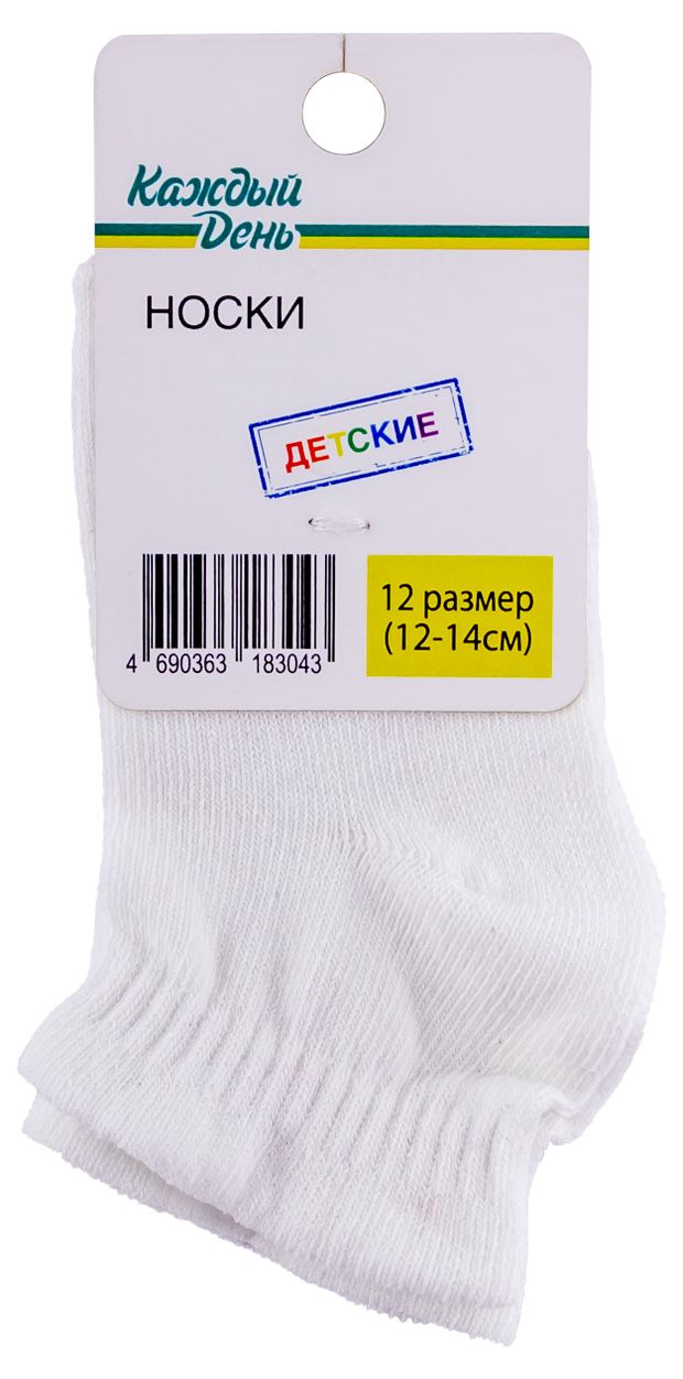 Носки детские Каждый день белые, размер 12