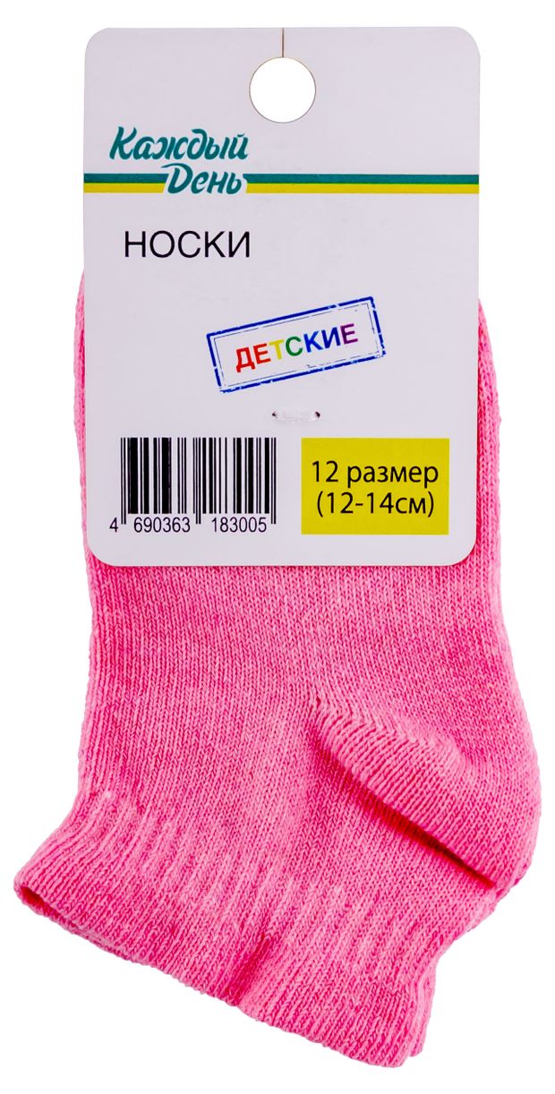 Носки детские Каждый день розовые, размер 12