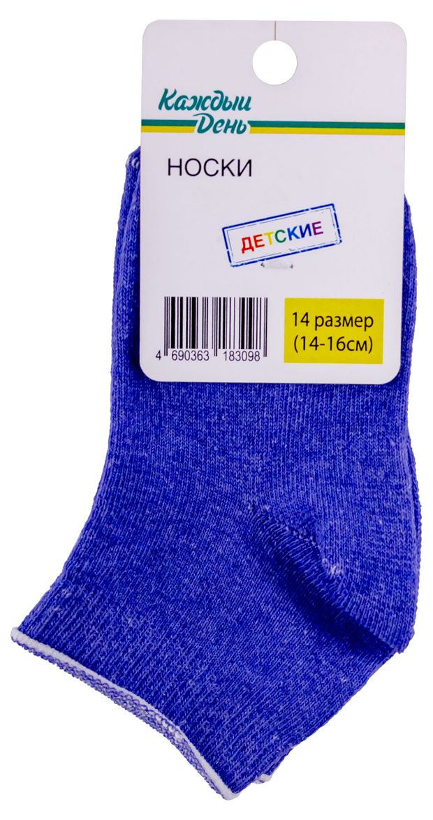 Носки детские Каждый день голубые, размер 14