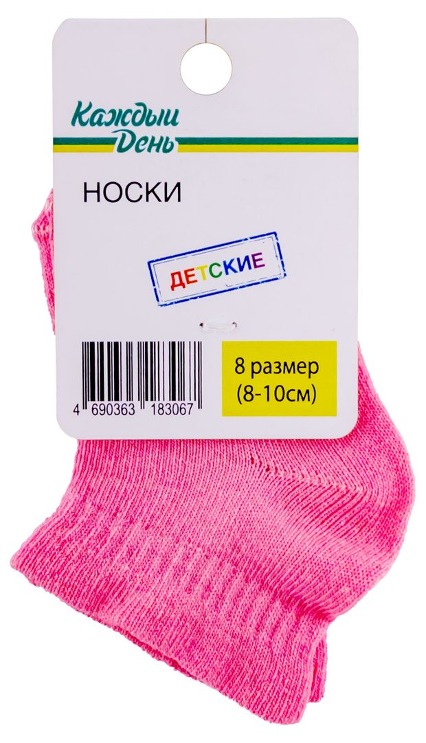 Носки детские Каждый день розовые, размер 8