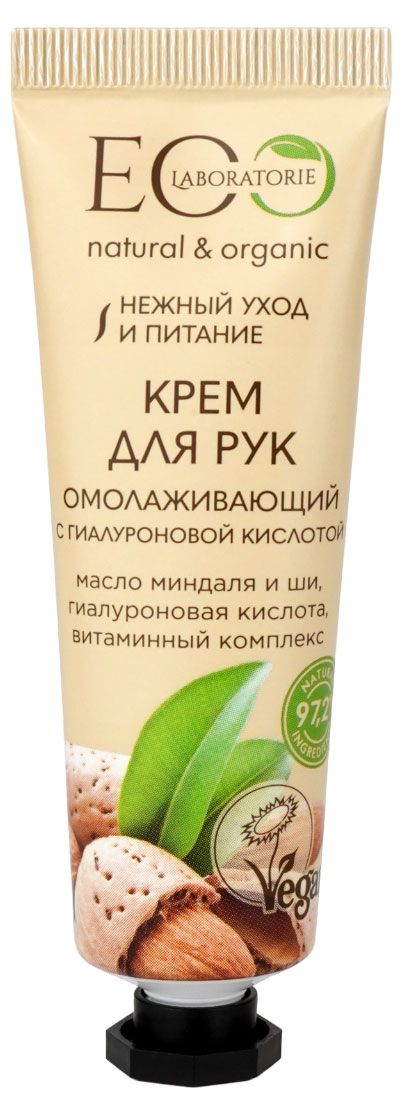 Крем для рук EO Laboratorie Омолаживающий с гиалуроновой кислотой, 30 мл
