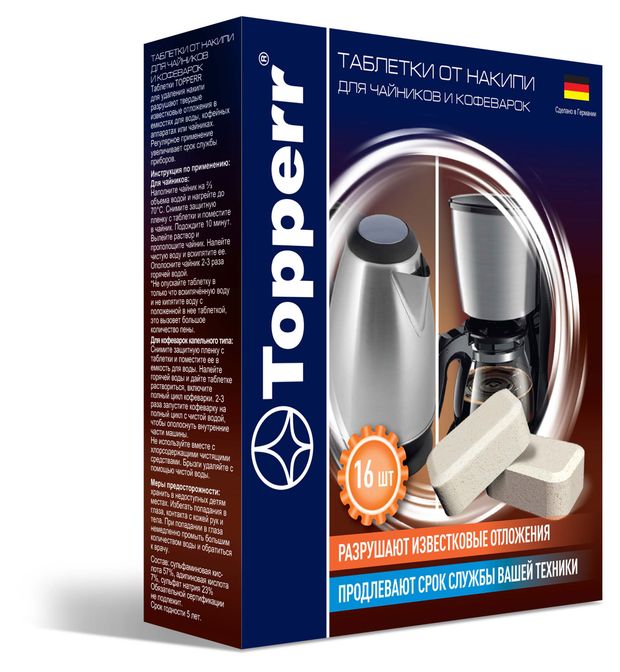 Таблетки от накипи для чайников и кофеварок Topperr, 16 шт
