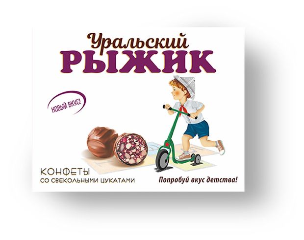 Конфеты Настоящий шоколад Уральский рыжик со свекольными цукатами покрытые шоколадом, 110 г