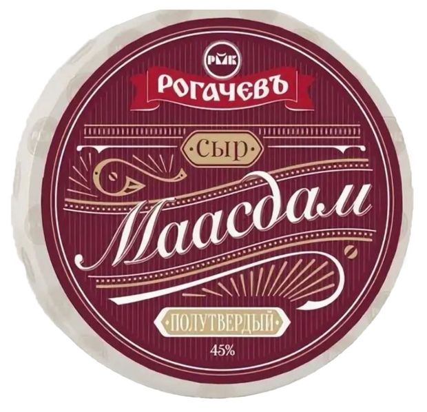 Сыр полутвердый Рогачевъ Маасдам 45% БЗМЖ Беларусь, вес