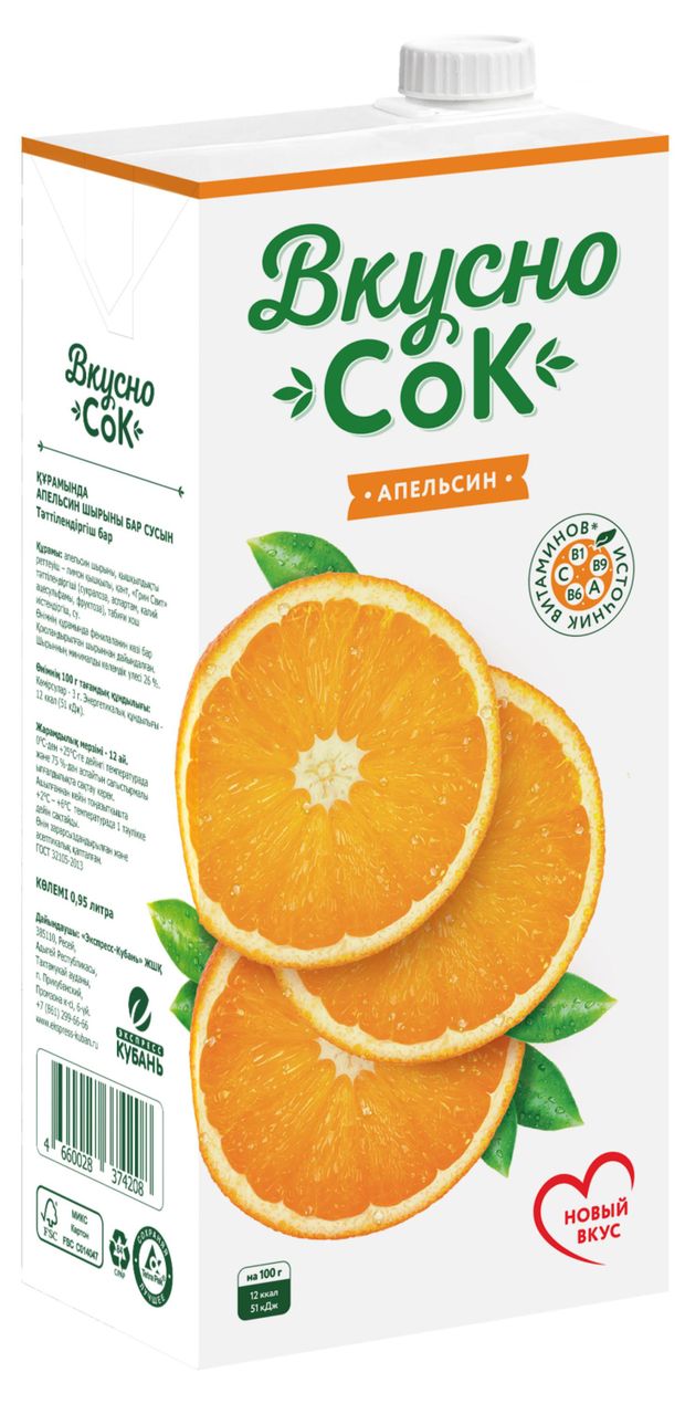 Напиток сокосодержащий Вкусно Сок Апельсиновый, 0,95 л