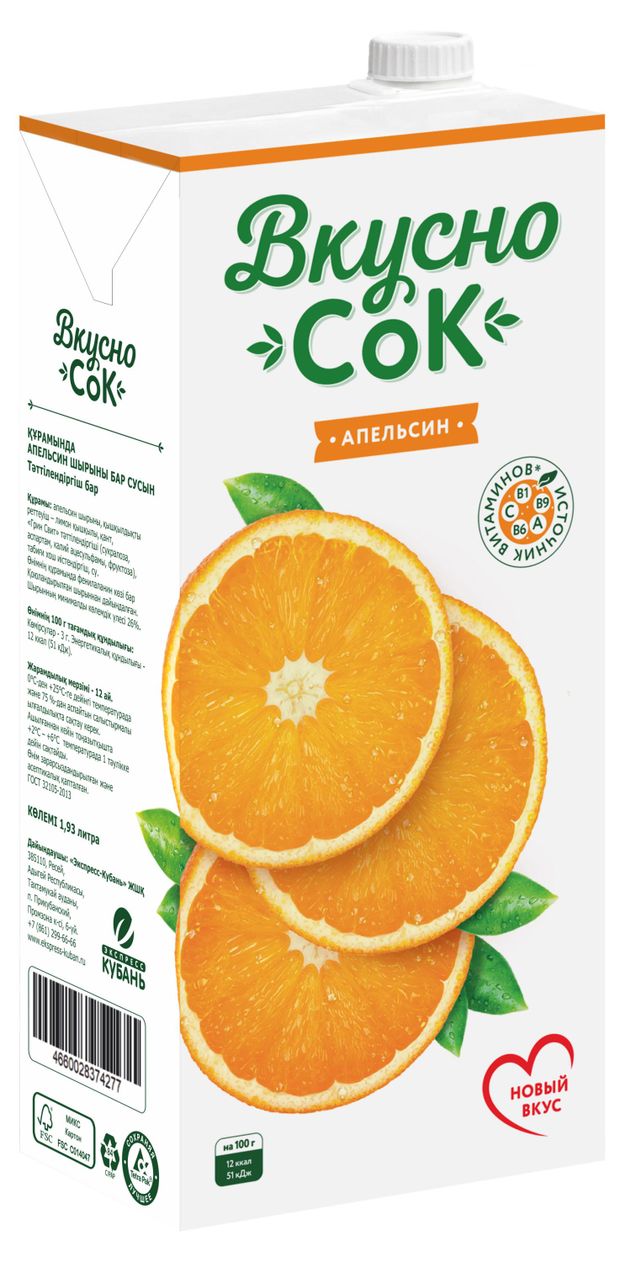 Напиток сокосодержащий Вкусно Сок Апельсиновый, 1,93 л