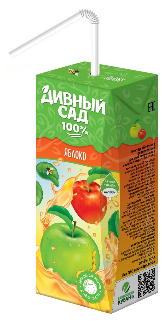 Нектар Дивный сад Яблочный, 0,2 л
