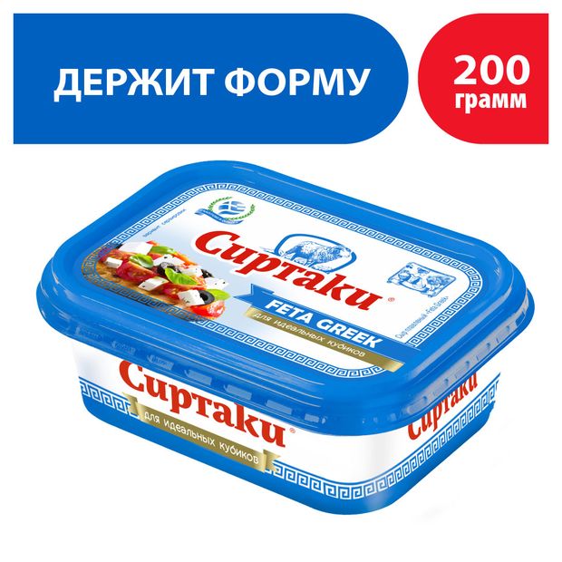 Сыр плавленый Сиртаки Feta Greek из овечьего молока 45% БЗМЖ, 200 г