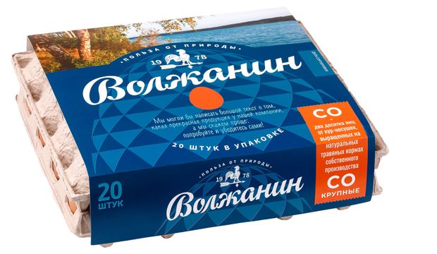 Молочные продукты, яйца  Ашан Яйца куриные Волжанин Волжское утро С0 коричневое лоток, 20 шт
