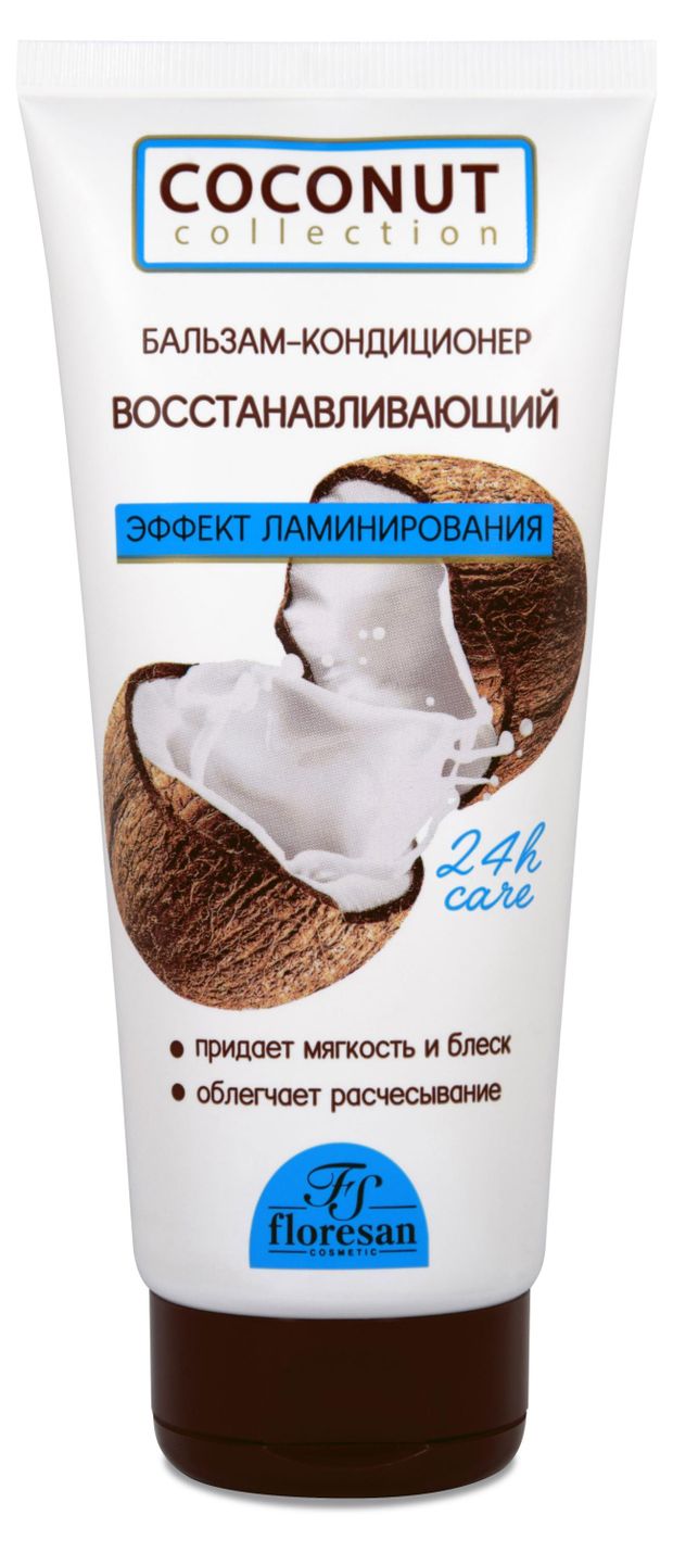 Бальзам-кондиционер для волос Floresan Восстанавливающий для сухих и поврежденных волос, 200 мл