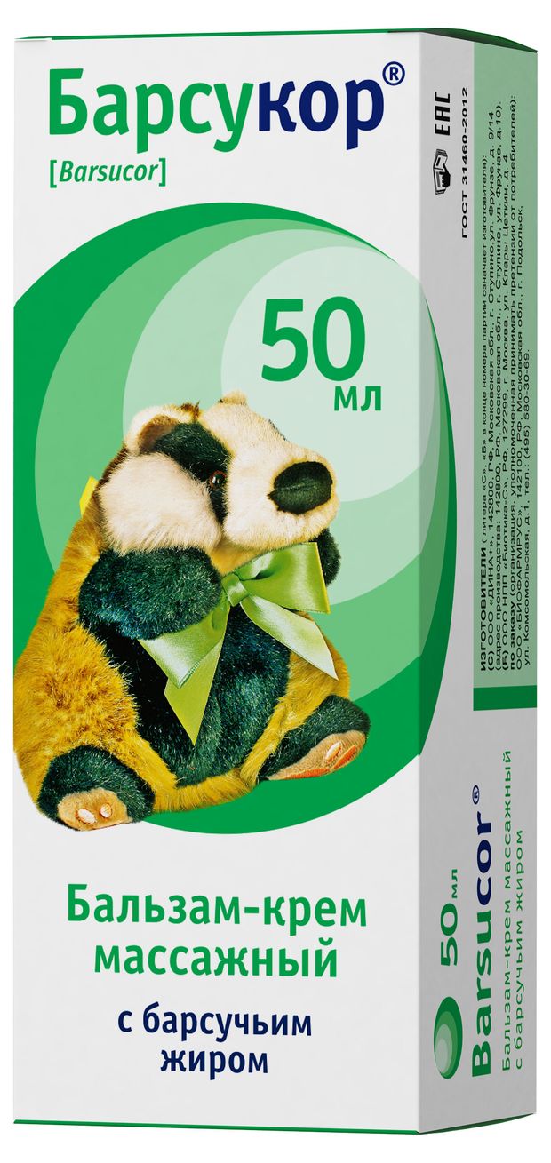 Бальзам-крем массажный Барсукор с барсучьим жиром, 50 мл