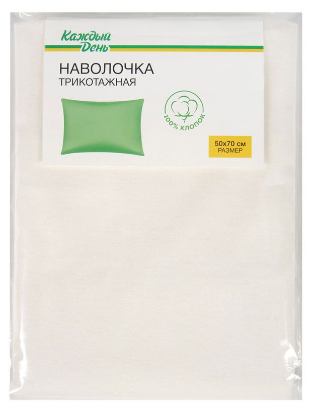 Наволочка Каждый день милк 50х70 см 240₽