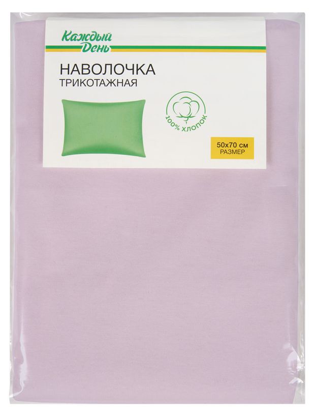 Наволочка Каждый день фиалка 50х70 см 150₽