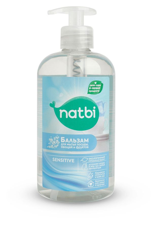 Бальзам для мытья посуды овощей и фруктов Natbi Sensitive 500 мл 150₽