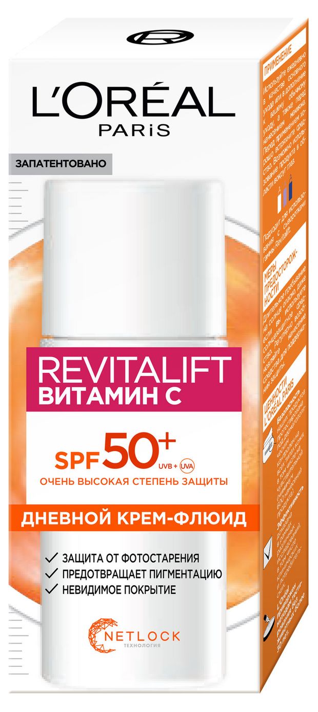 Крем-флюид для лица L'Oreal Paris Revitalift Витамин С дневной с SPF 50, 50 мл