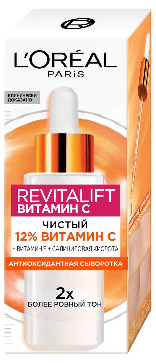 Сыворотка для лица L'Oreal Paris Revitalift с 12% чистым Витамином С, 30 мл
