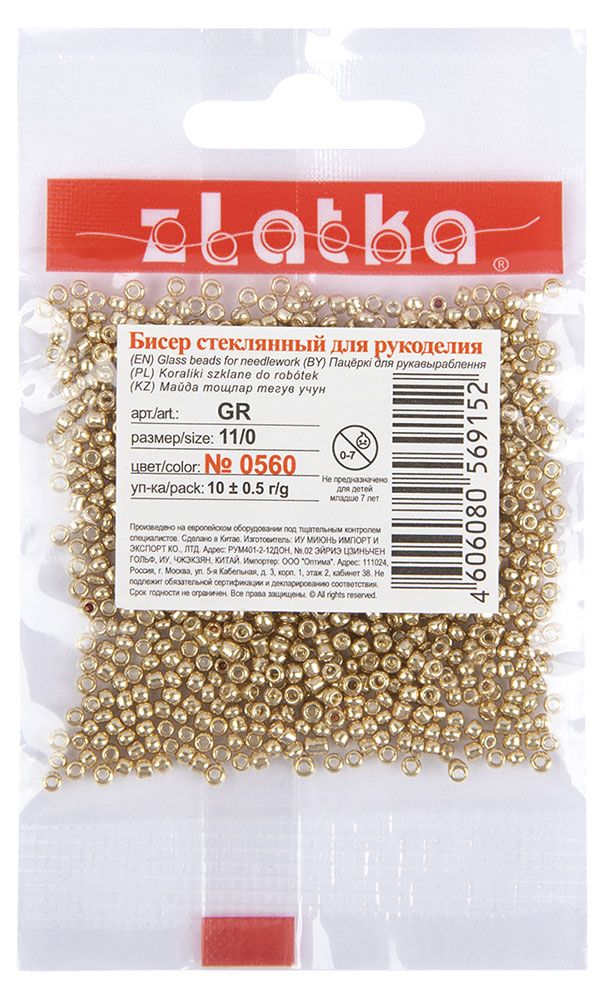 Бисер Zlatka 0560 11/0 золотой 2 мм, 10 г