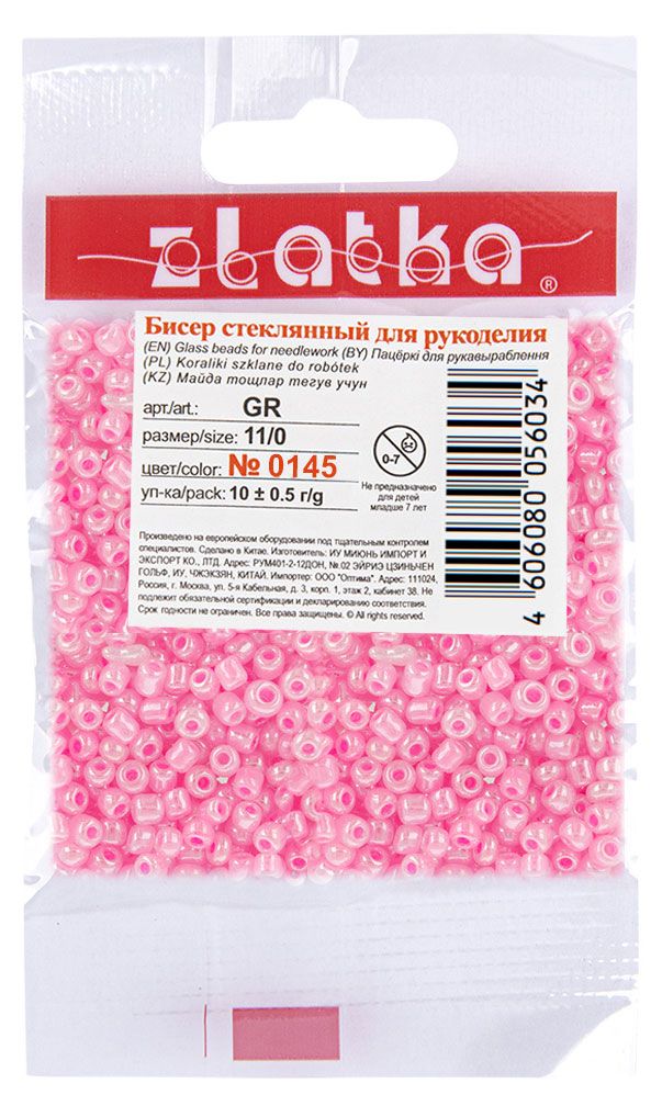 Бисер Zlatka 0145 11/0 розовый 2 мм, 10 г