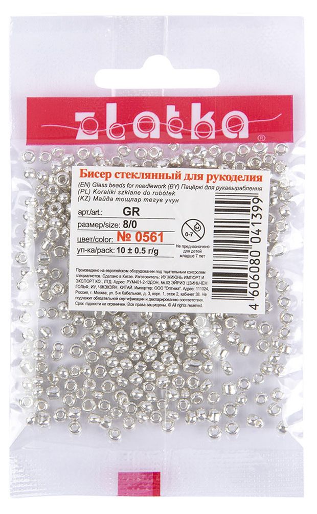 Бисер Zlatka 0561 08/0 серебряный 3 мм, 10 г