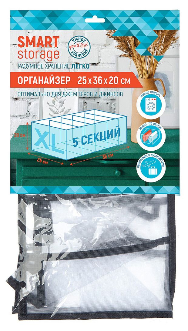 фото Органайзер you'll love smart storage, 36х25х20 см