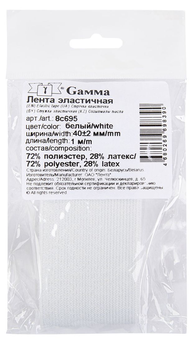 Лента эластичная GAMMA белая 40 мм х 1 м 80₽