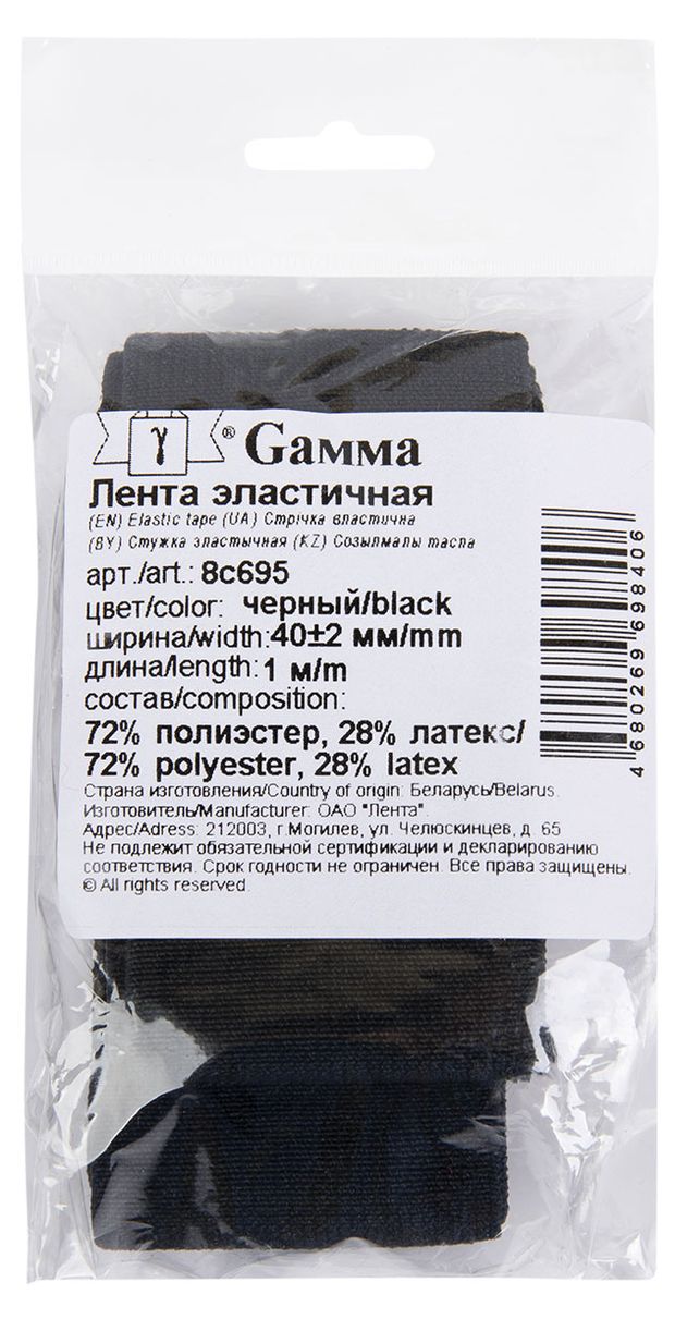 Лента эластичная GAMMA черная 40 мм х 1 м 80₽