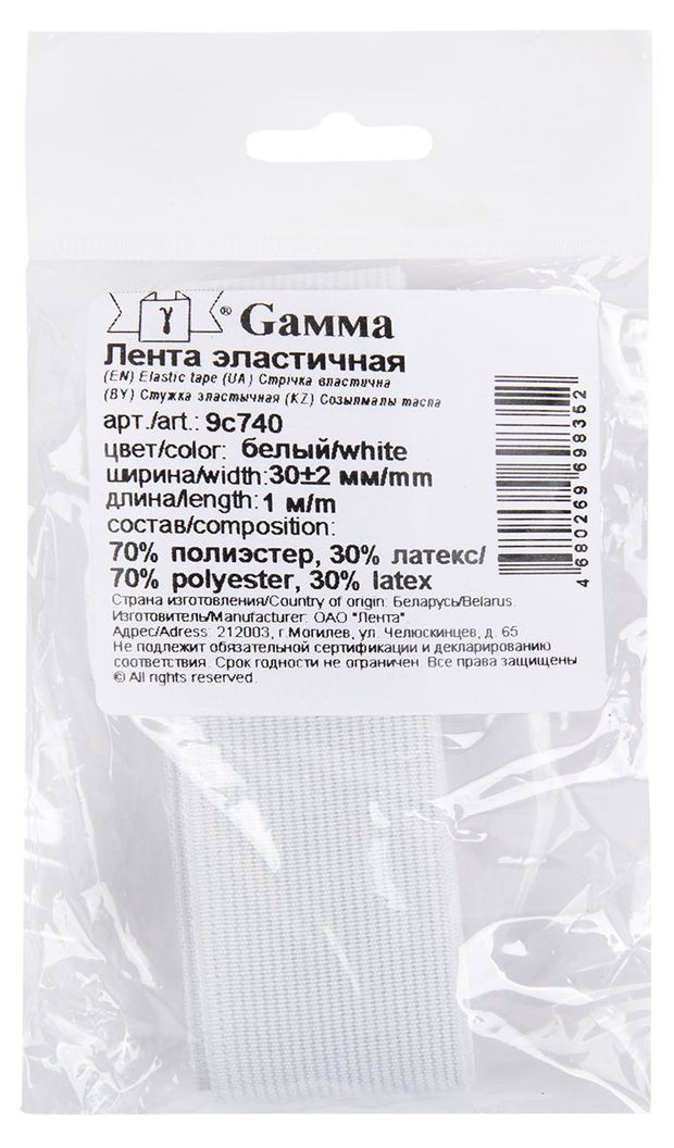 Лента эластичная GAMMA белая 30 мм х 1 м 70₽