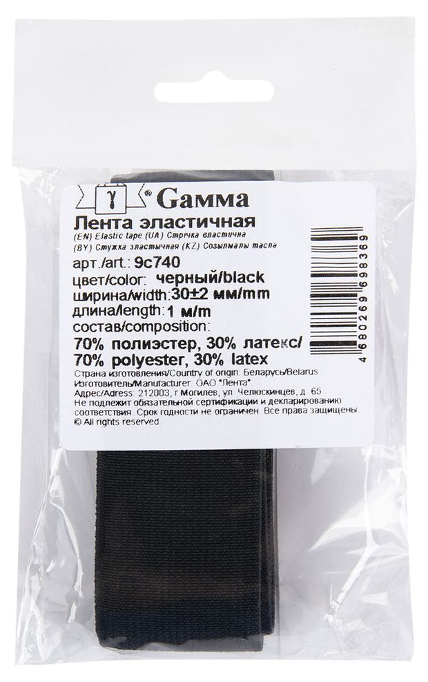 Лента эластичная GAMMA черная 30 мм х 1 м 70₽
