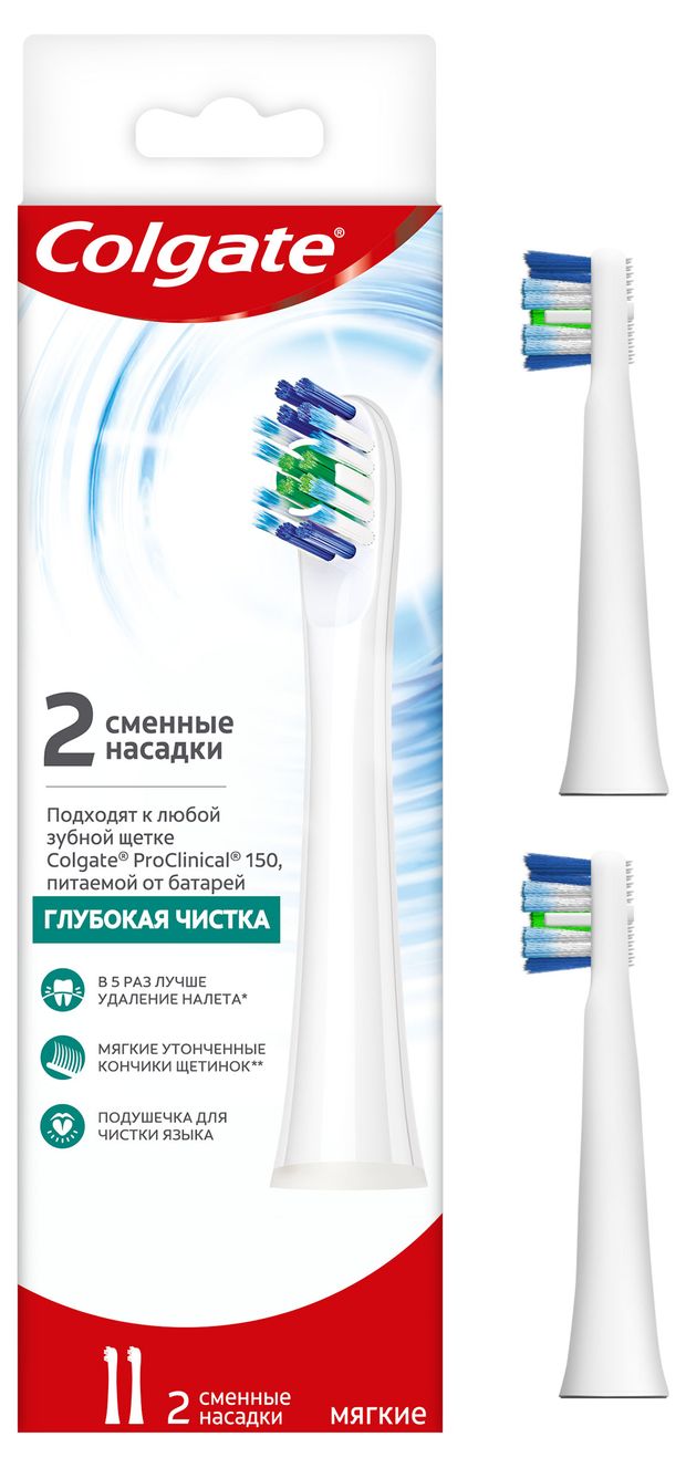 Сменные насадки электрической зубной щетки Colgate Proclinical 150 мягкие 2шт 700₽