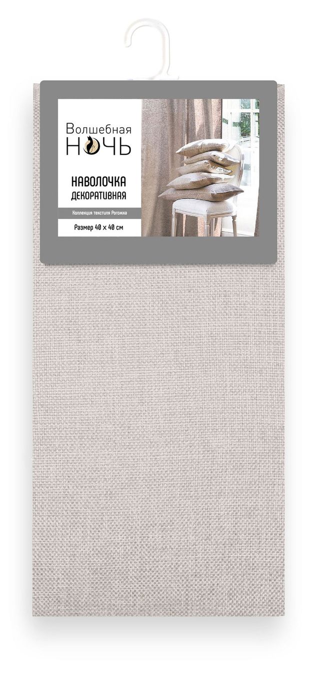 Наволочка декоративная Волшебная Ночь экрю, 40х40 см