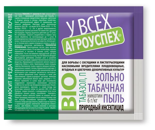 Средство от тли щитовки белокрылки и других вредителей Агроуспех Табазол 200 г 85₽