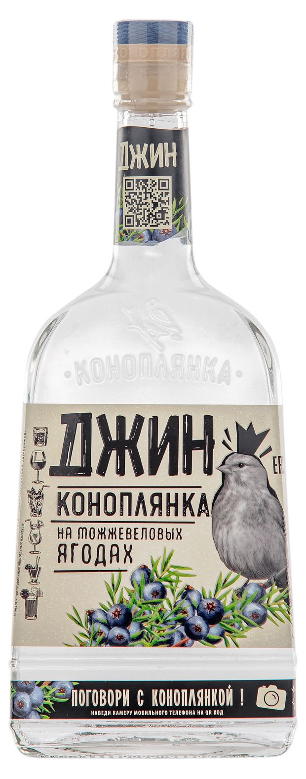 Алкоголь (самовывоз)  Ашан Джин Коноплянка сухой Беларусь, 0,5 л