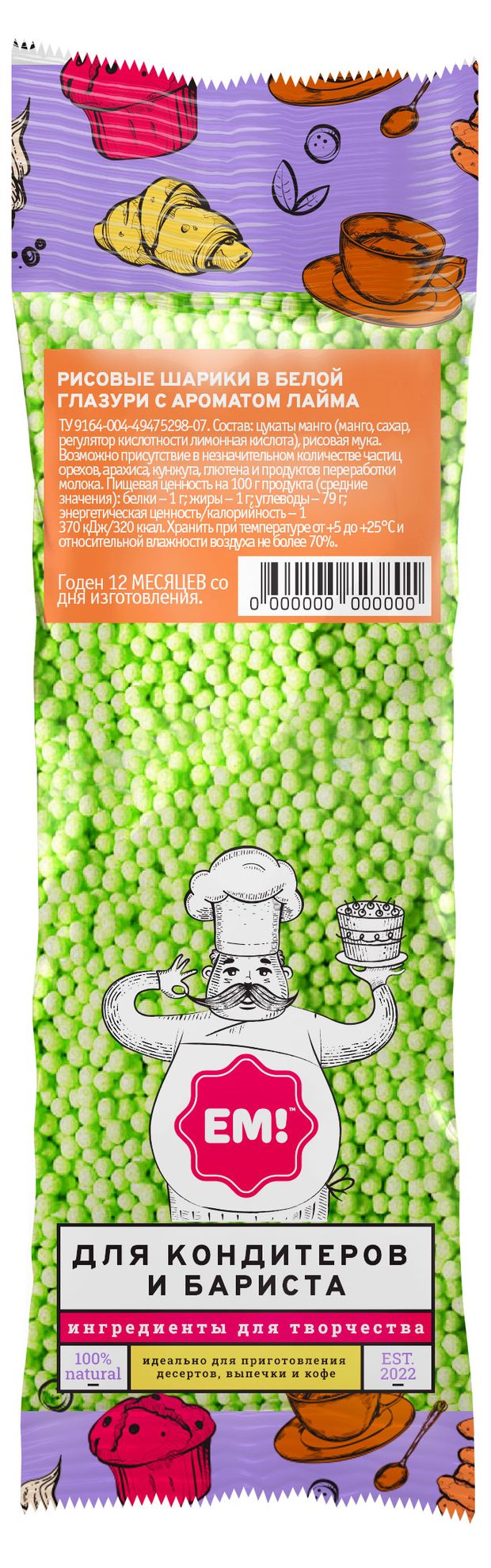Шарики рисовые ЕМ в глазури с ароматом лайма 40 г 29₽
