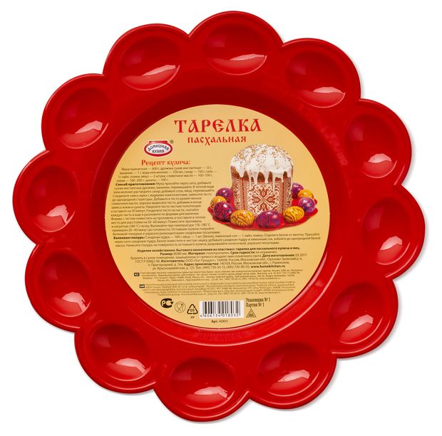 Тарелка для пасхального кулича и яиц Домашняя кухня Пасха , d 280 мм