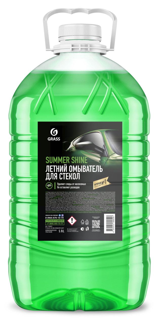 Автотовары Жидкость стеклоомывателя Grass Summer Shine, 5 л