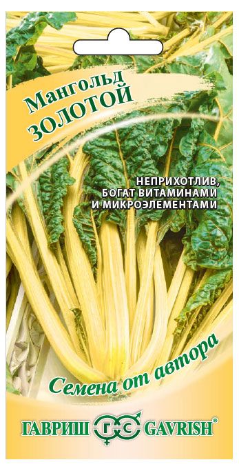 Семена Гавриш Мангольд Золотой, 2,0 г