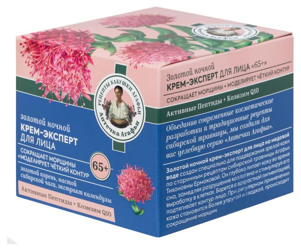 Крем-эксперт для лица Рецепты Бабушки Агафьи Золотой ночной 65+, 50 мл