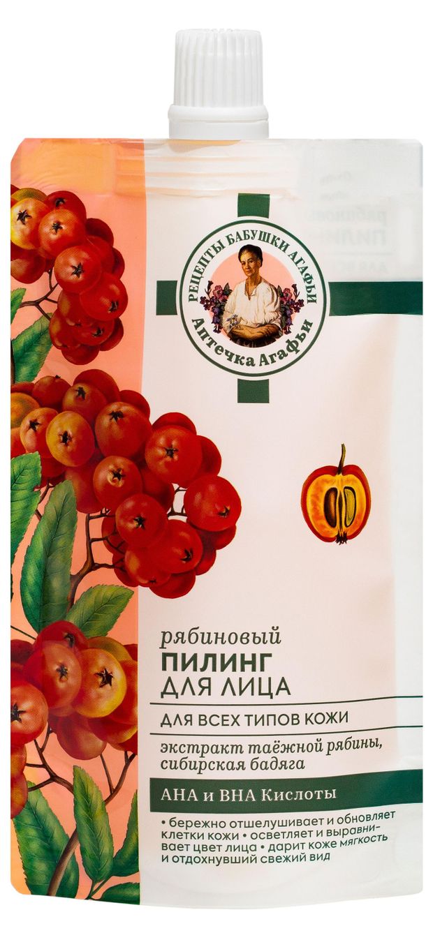 Пилинг для лица Рецепты Бабушки Агафьи Рябиновый для всех типов кожи, 100 мл