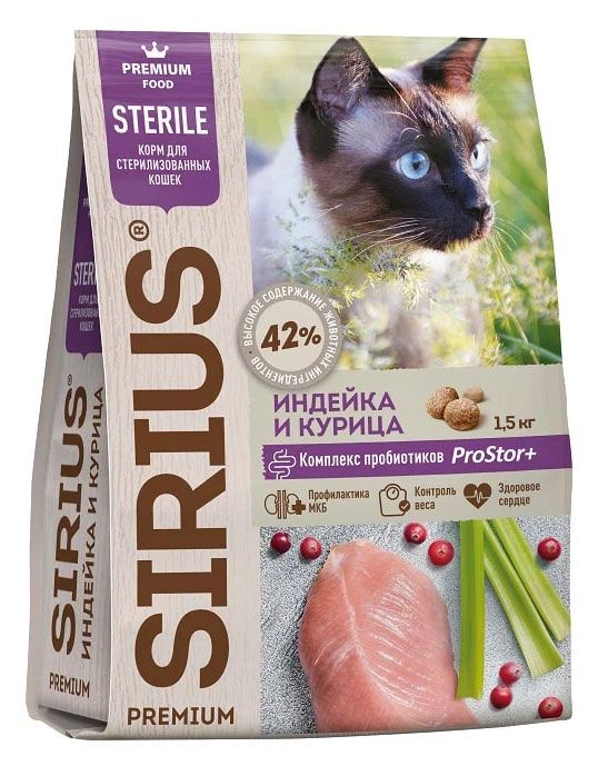 Сухой корм для стерилизованных кошек SIRIUS индейка и курица, 1,5 кг