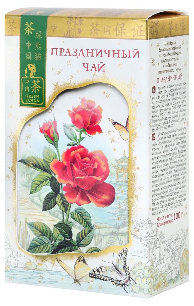 Чай черный Зеленая Панда китайский листовой Праздничный, 100 г