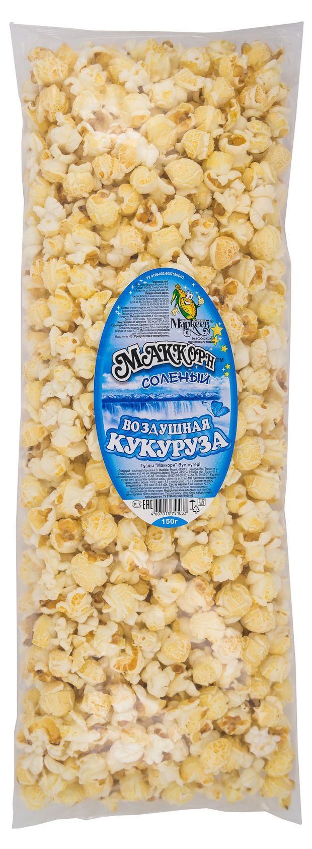 Попкорн МакКорн соленый, 150 г