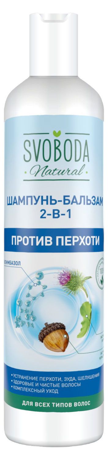 Шампунь-бальзам для волос Свобода против перхоти 430 мл 245₽
