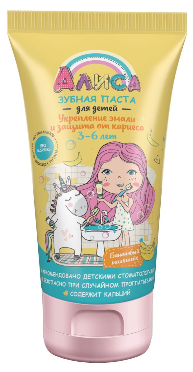 Зубная паста детская Алиса Банановый милкшейк от 3 до 6 лет, 65 г